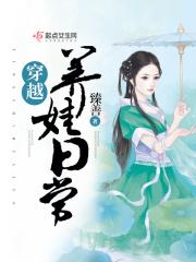 穿越养娃日常格格党