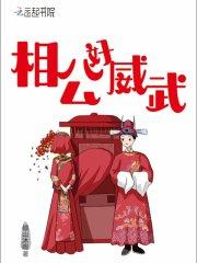 相公意思是什么