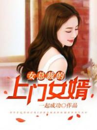 王婿叶凡免费阅读