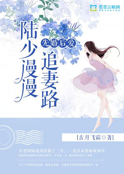 先婚后爱陆少请自重
