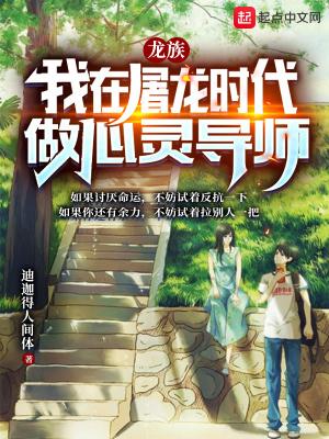 在龙族当龙王