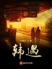 韩遇群