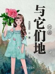 和他们说话英语