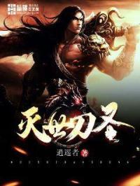 灭世剑尊百度百科