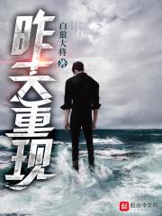 昨日重现原唱