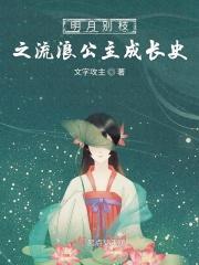 明月别枝的别是什么意思