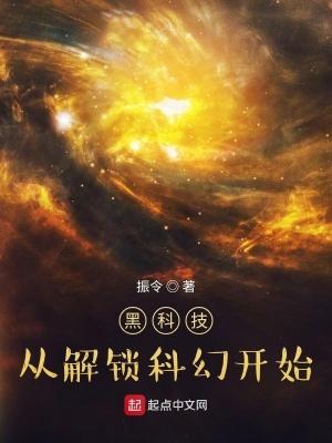 揭秘黑科技