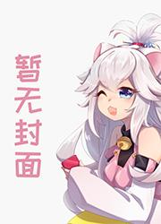 我祖父是朱元璋未删减