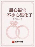 甜心宝贝by