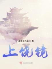 上饶镜湖公园