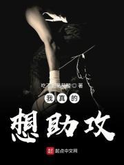 我真想赢