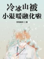 冰山冷热讨论区