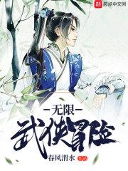 无限武侠百度百科