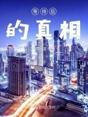 等待的真正意义