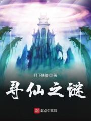 寻仙神鸟毕方技能