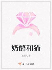 奶酪猫和老鼠图片