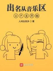 从音乐人到娱乐圈大佬免费