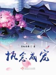 执念成瘾
