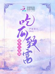 重生八零大佬靠空间躺赢