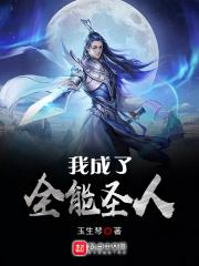 我成了全世界震惊的全能学神