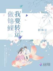 转运锦鲤手机屏保壁纸高清