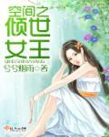 空间之倾城小农女
