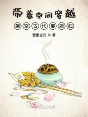 带着空间穿越古代种田文