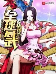 全球高武之天赋系统飞卢