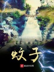 修仙界叫什么