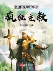 英雄联盟之最强教父