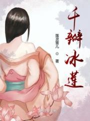 千瓣莲价格