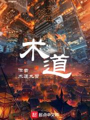 术道九霄