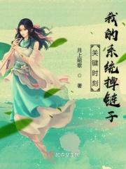关键时刻掉链子的图片 表情包