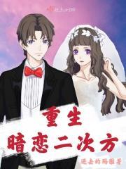 回到过去救男友