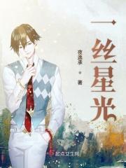 一丝光芒的意思