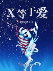 爱等于什么