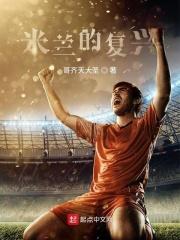 米兰f1