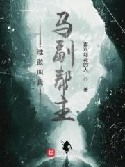 谁敢杀我原文