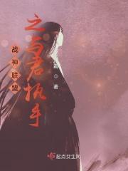 战神联盟成员