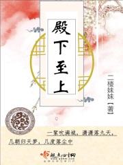 殿下qige