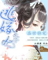赫氏门徒各女主结局