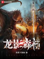魔兽世界龙影岗哨在哪