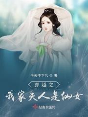我家夫人是什么意思