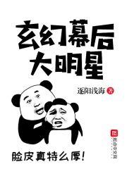 玄幻幕后黑手流