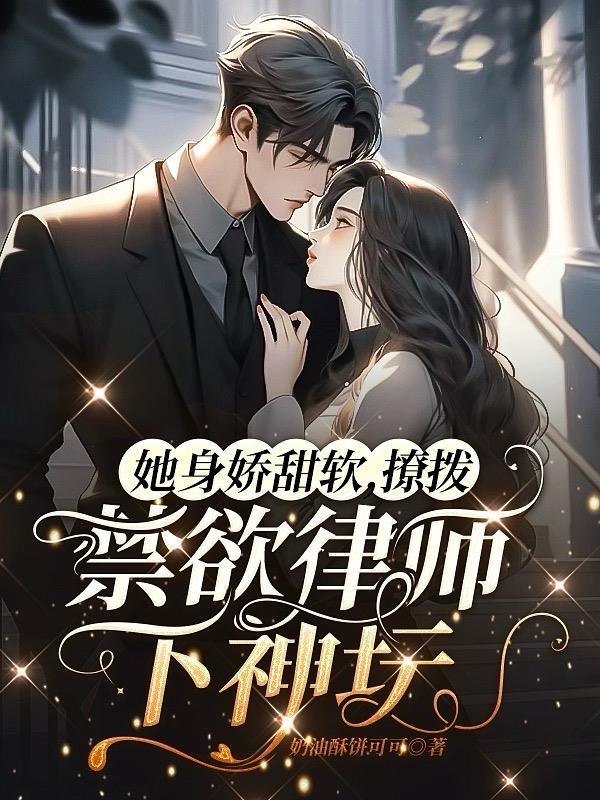 她身娇体弱[无限