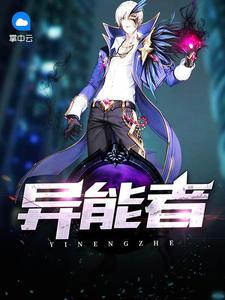 异能者鼠标怎么连接电脑