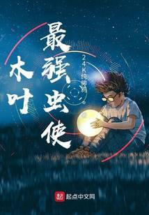 木叶强者排名