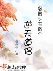 我和道侣闪婚了