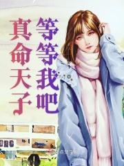 真命天子mr right