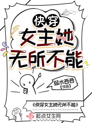 女主她没有心快穿